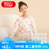红豆儿童纯棉内衣套装男女中大童秋冬秋衣秋裤青少年全棉毛衫睡衣套 H4M1062浅粉 165