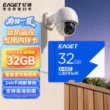 忆捷（EAGET）32GB TF（MicroSD）存储卡U1 C10 A1 V10 行车记录仪 安防监控摄像头专用高速内存卡 高度耐用卡
