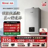 林内（Rinnai）【小蛮腰Pro plus】16升极光灰燃气热水器  超能恒温芯 恒温热水器上门安装 16GD33（JSQ31-GD33）