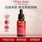 趣乐活（trilogy）萃乐活密集修护精华油30ml玫瑰果油补水保湿修复面部精华液护肤