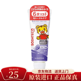 巧虎日本巧虎儿童牙膏宝宝1-15岁低氟防蛀水果味儿童牙膏70g 葡萄味1支
