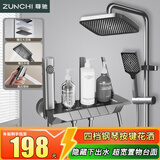 尊驰（ZUNCHI）枪灰钢琴键数显控温淋浴花洒套装全套增压花洒喷头家用浴室淋浴器 枪灰【琴键四档】控温经济款