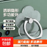 手机指环扣壳支架全透明隐形懒人环指扣桌面支撑架夹拉环扣背吸盘强力粘贴式车载直播多功能圈手环 透明款-小花