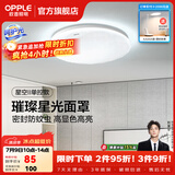欧普照明（OPPLE）卧室吸顶灯具走廊灯过道灯阳台玄关灯简约小吸顶灯三防一体快装 星空面罩【白光】24瓦/2000lm/直径35cm
