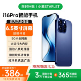 小星（STARLET）i16Pro全新超薄八核智能手机学生价便宜6大屏百元机全网通长续航老人老年备用机 蓝色 八核+64GB