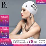 范德安（BALNEAIRE）女士硅胶泳帽防水护耳柔软舒适不勒游泳装备 YM001 珍珠白