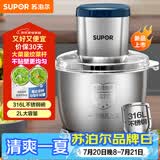 苏泊尔（SUPOR）绞肉机家用多功能料理机不锈钢绞馅机婴儿辅食机大容量切菜搅肉搅拌机JR54U-G316