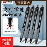 天卓好笔S08同款按动中性笔书写顺滑签字笔考试办公学生黑色水笔办公用品 黑色 12支笔【整盒装】