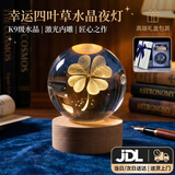 DEERC发光太阳系水晶球桌面小摆件小夜灯玩具女孩生日礼物送女友 四叶草(充电-大号8cm-)