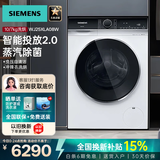 西门子（SIEMENS）【轻奢系列】10公斤全自动洗衣机滚筒单洗/洗脱一体机/洗烘套装 筒自洁家电补贴15%大容量除菌除螨 滚筒洗烘 丨蒸汽护理丨白色丨WJ25XLA08W