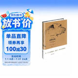 动物农场（中英双语珍藏本）