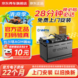 瓦尔塔（VARTA）汽车电瓶蓄电池起停AGM22 H7适用于别克世纪威朗GS