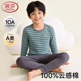 浪莎儿童内衣套装纯棉男童圆领秋衣秋裤棉毛中大童薄款保暖衣儿童睡衣