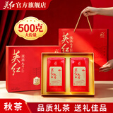 英红牌英红九号红茶浓香型优品红双罐礼盒500g高档中秋茶叶礼盒送礼