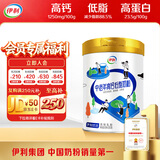 伊利中老年高钙低脂富硒奶粉 中老年奶粉成人奶粉送礼高蛋白营养 850g