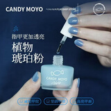 膜玉CandyMoyo水性指甲油免烤速干不可剥粉色裸色网红纯色学生快干 CMS 31琥珀韧护高光亮油 8ml（水性）