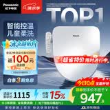松下（Panasonic）智能便盖智能温控多重清洗PQTK10升级款P11
