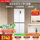 西门子（SIEMENS）冰立方497L十字门冰箱 超薄微平嵌  抑菌清新 一级能效 KC502080EC 国家补贴