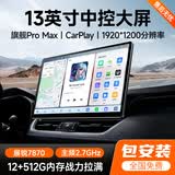 九音安卓汽车载智慧悬浮中控大屏幕导航倒车影像360全景一体机显示仪 1】旗舰Pro【8581-8核-2+32G】 导航主机+安装