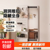 洞洞板穿衣镜隐藏式全身镜子贴挂墙玄关入户可关闭试衣镜挂衣置物 杏仁白50×140cm【左右推拉均可】