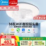 美的（Midea）吊扇灯风扇灯一体36瓦餐厅客厅卧室吊灯智控摇头扇熟睡风
