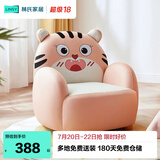 林氏家居儿童沙发宝宝可爱小孩沙发椅阅读角动物座椅LH386K2-A小虎沙发