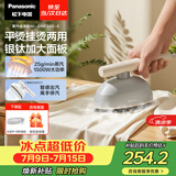松下（Panasonic）【烫衣神器】手持挂烫机25g/min水箱0.12升蒸汽熨烫机家用小型电熨斗出差旅行便携除皱NI-GHK045-C