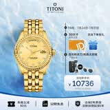 梅花（Titoni）瑞士手表 男士机械腕表 宇宙系列 进口手表原装金色钢带礼物