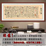 喜巢书法字画客厅沙发背景自粘墙贴书房字画办公室装励志贴画书法作品 兰亭序 200cm x 80cm