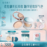 花西子【定底组合】好气色防晒粉饼+气垫 1+1 遮瑕提亮不脱妆生日礼物女