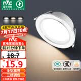 雷士（NVC）LED筒灯客厅卧室过道嵌入式天花灯全铝漆白6瓦三色开孔75-85mm