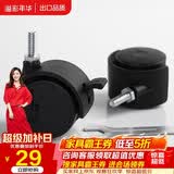 溢彩年华 黑色PA塑胶轮 置物架轮子万向滑轮带刹车 一套4个装 70048