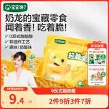 宝宝馋了奶龙IP联名轻脆玉米片奶酪味40g儿童零食送3岁以上宝宝婴儿辅食谱