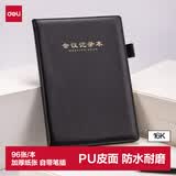 得力16K商务会议记录本薄笔记本子 办公开会记事本会议纪要记录册 黑色BP138