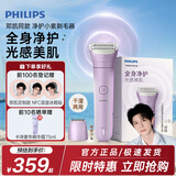飞利浦（PHILIPS）【邓凯同款】电动净护小紫剃毛器新包装珍珠柔提切双刀头净剃干湿两用小巧全身脱刮毛七夕送礼女