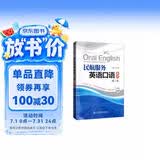 民航服务英语口语教程（第二版）