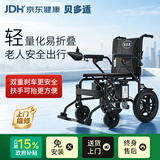 贝多适电动轻便轮椅可折叠老人专用智能全自动老年人旅行DYW-JY-T02-C2