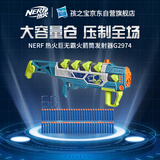 孩之宝（Hasbro）NERF热火 儿童户外玩具软弹枪礼物巨无霸火箭筒发射器G2974