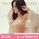 维多利亚的秘密（Victoria's Secret）维密 杨幂同款果冻条反重力软支撑凉感文胸PRO微聚拢MAX大胸显小