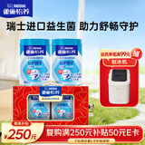 雀巢（Nestle）怡养益护因子中老年奶粉高钙900g*2 送礼送长辈 成人奶粉