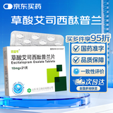 [百适可]草酸艾司西酞普兰片10mg*21片/盒