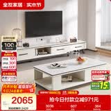 全友家居 岩板茶几电视机柜组合简约小户型客厅家用可伸缩储物柜子
