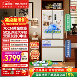 美菱[小户型天选]小确杏502L法式多门冰箱双系统70cm宽制冰超薄零嵌底部散热BCD-502WFPU9CZX国家补贴