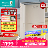 海信（Hisense）除湿机32升/天150㎡WIFI远程控制除湿器 回南天家用轻音抽湿器干衣净化地下室别墅抽湿机CF32BD/YW