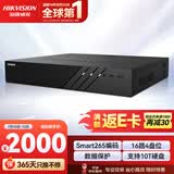 海康威视网络监控硬盘录像机16路4盘4K高清NVR支持H.265编码兼容10T硬盘DS-7916N-R4