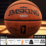 JMSKING真皮篮球牛皮正品耐磨翻毛软皮7号成人专用6号初中5号儿童室外内 闪片高档翻毛丁基发泡【十年打坏包赔-30天包退】 七号篮球(标准球)