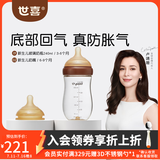 世喜新生儿奶瓶0-6个月婴儿大宝宝玻璃PPSU奶瓶防胀气仿母乳奶嘴套装 【玻璃】240ml组合（3-9月）