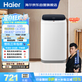海尔（Haier）小型波轮洗衣机全自动 3KG迷你婴幼儿内衣裤专用 桶自洁 租房一人不占地 家用家电补贴 XQBM30-218
