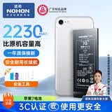 诺希 适用于苹果7电池【3C认证 | 自主安装】iphone 7手机内置电池更换大容量 旗舰版2230mAh