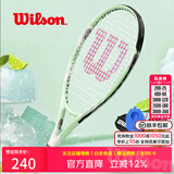 威尔胜（Wilson）男女初学者大拍面轻量单人带线自练神器大学生网球拍训练器套装 京仓直发【马卡绿】*送初学套装 #2号柄
